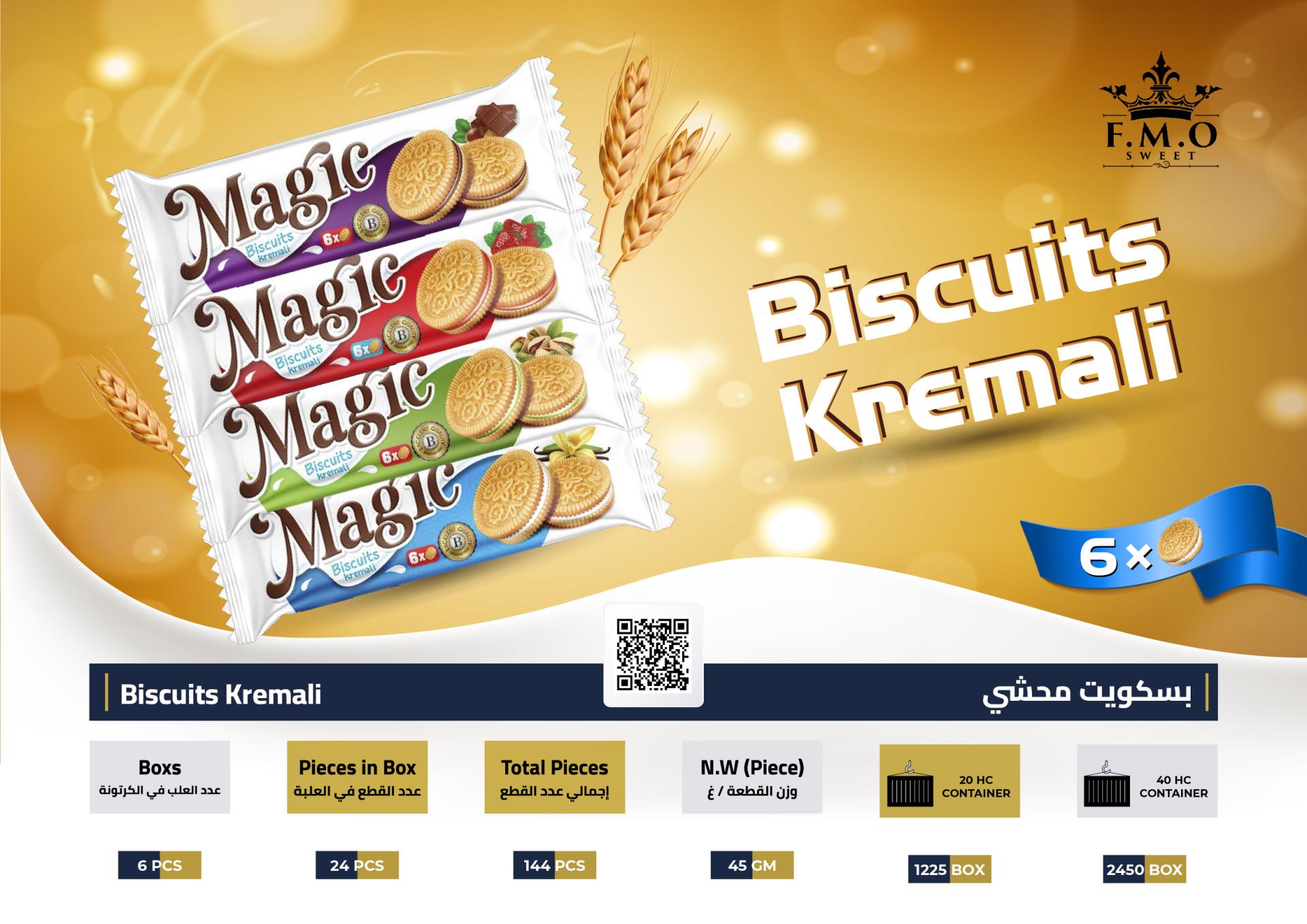 كاتالوج FMO
